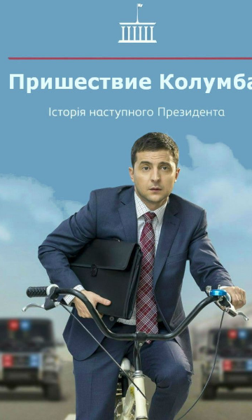 人民公仆 第三季封面图