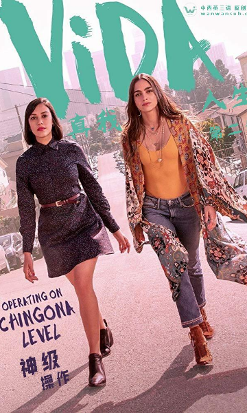 真我人生 第二季封面图