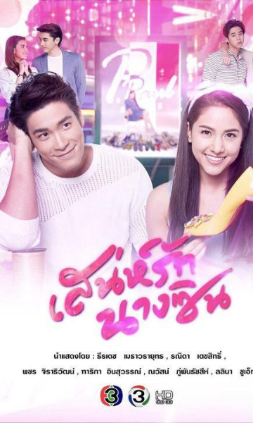 辛德瑞拉的诡计封面图