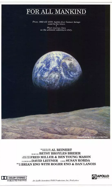 为了全人类封面图