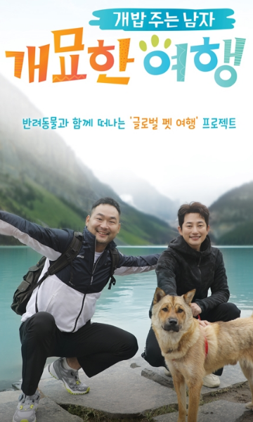 喂狗粮的男人-犬喵奇幻之旅封面图