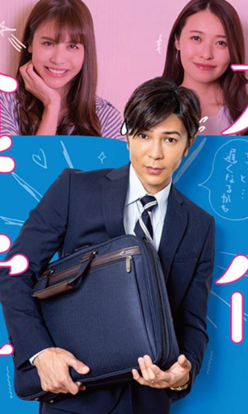 不伦食堂 第二季封面图