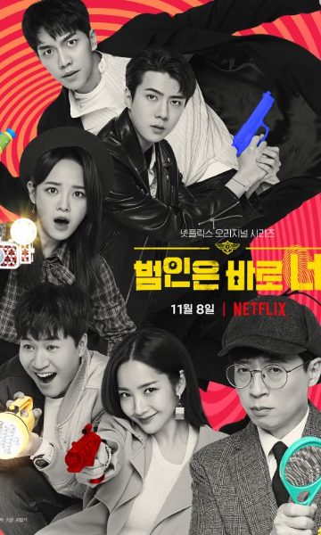 犯人就是你 第二季封面图