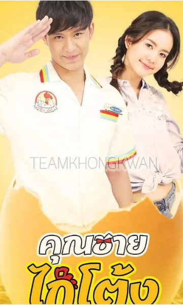 公鸡小子封面图