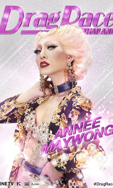 泰语版变装皇后秀封面图