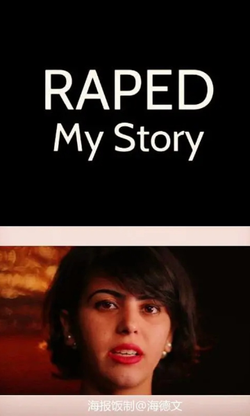 强暴:我的故事封面图