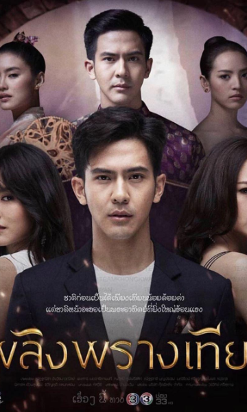 伪烛之焰封面图