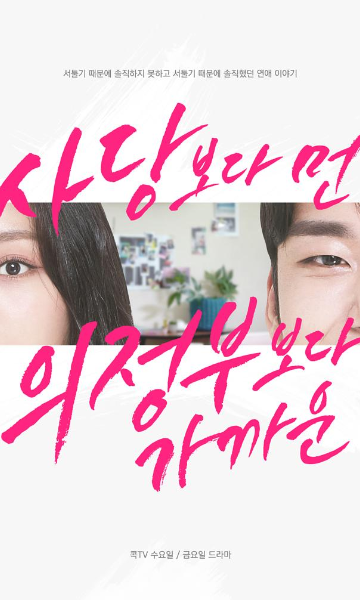 比舍堂远比议政府近 第二季封面图