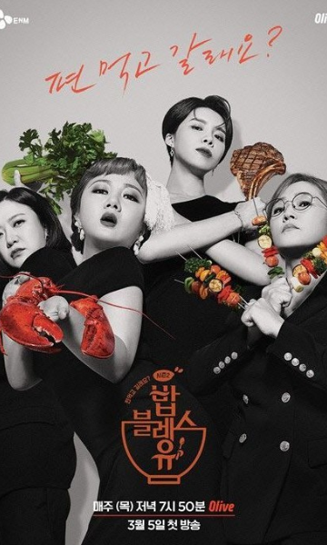 饭bless you 第二季封面图