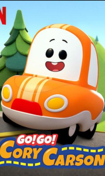 GoGo小小车向前冲  第二季封面图