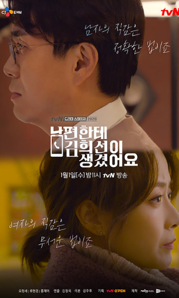 老公有了金喜善封面图