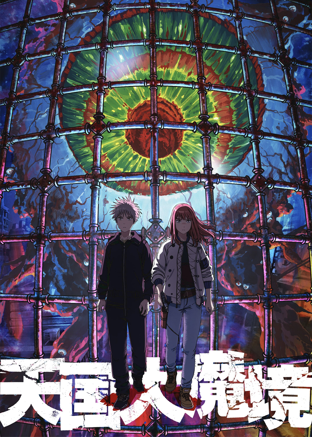 天国大魔境封面图