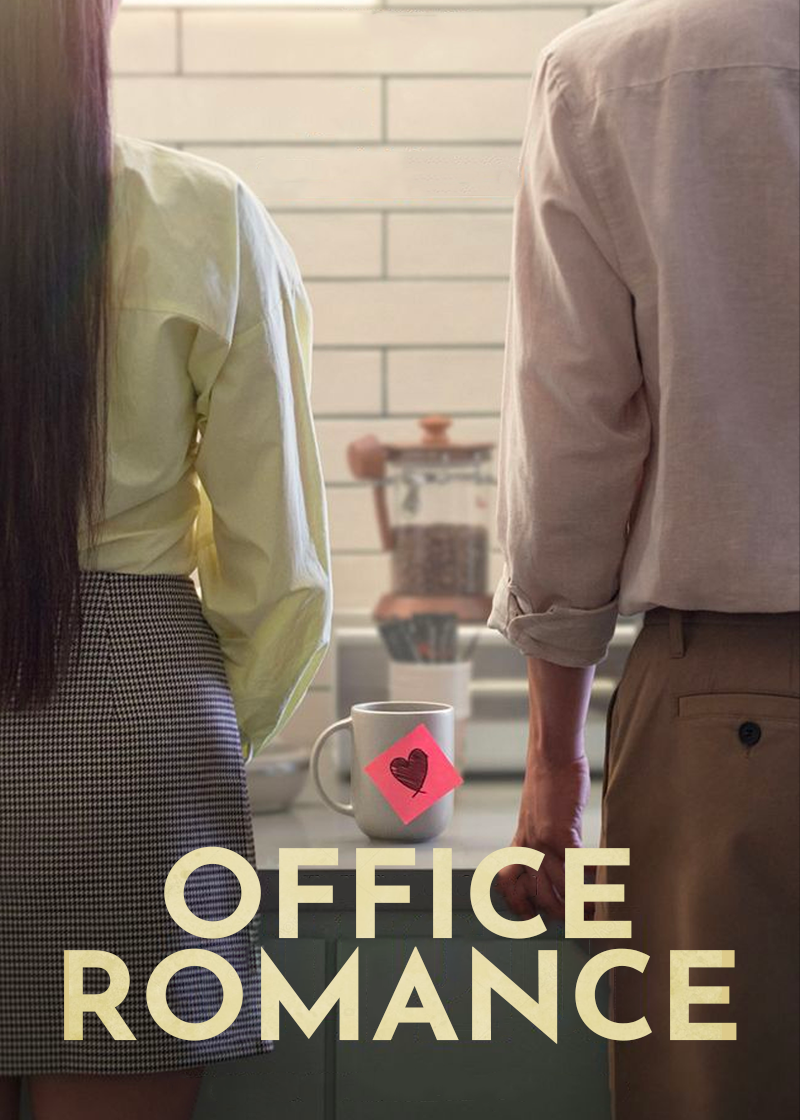 Office Romance封面图