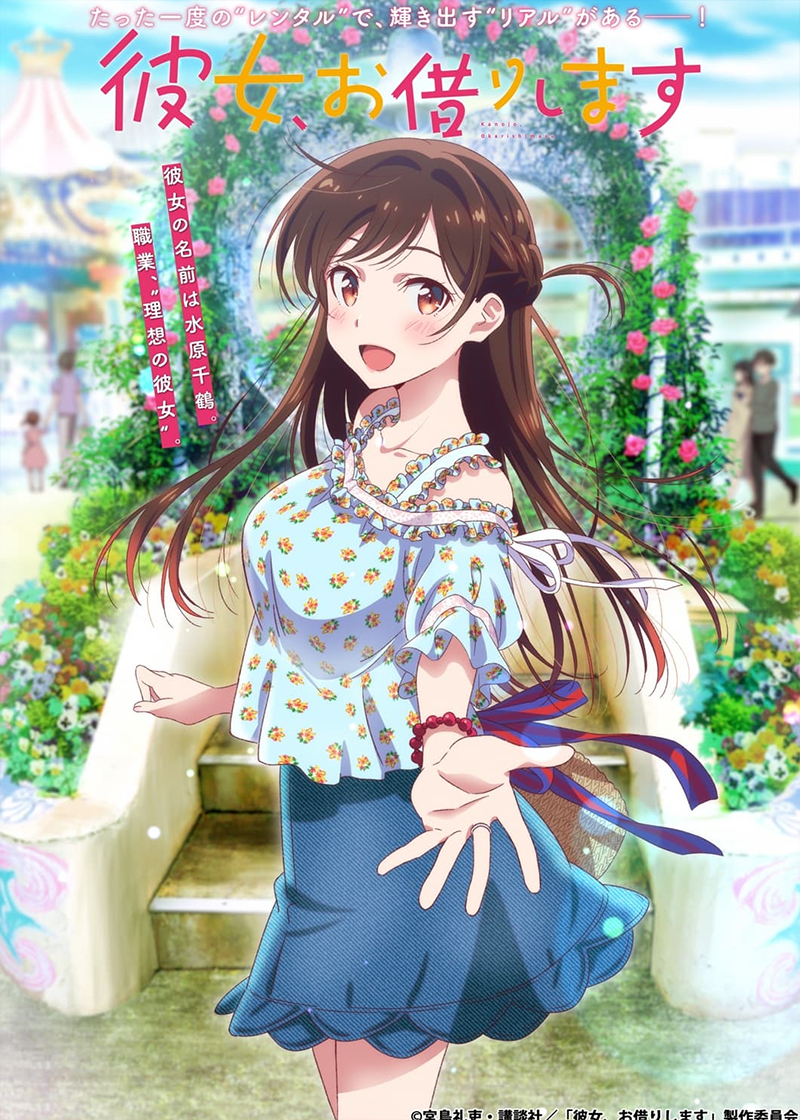 Rent-a-Girlfriend Season 3封面图