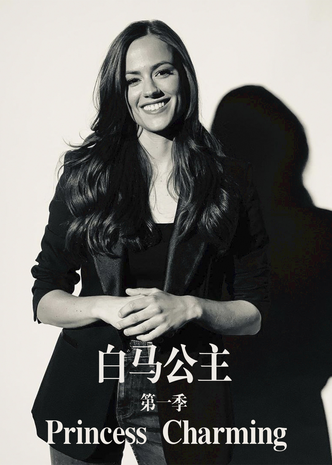 白马公主封面图