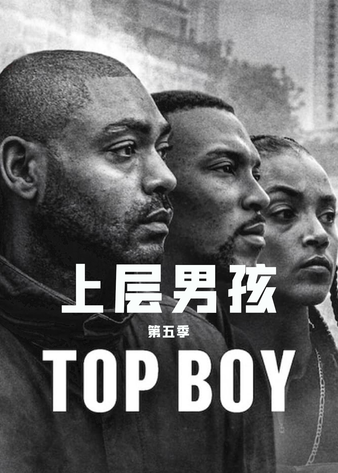 上层男孩 第五季封面图
