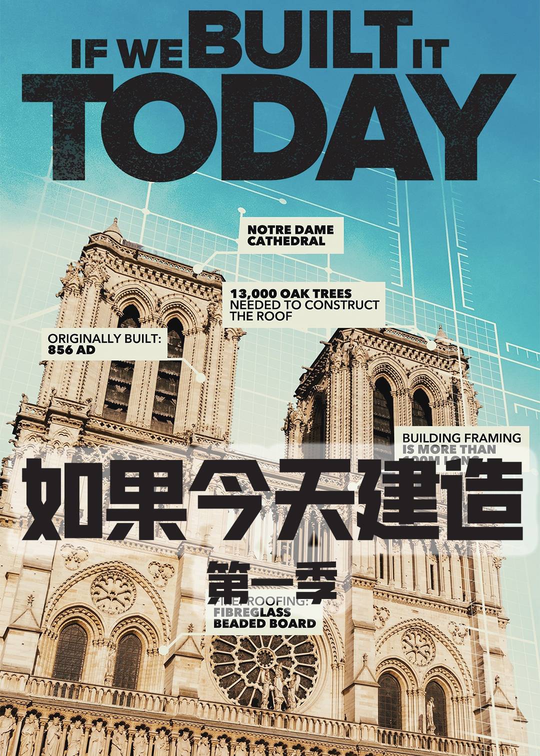 如果今天建造封面图