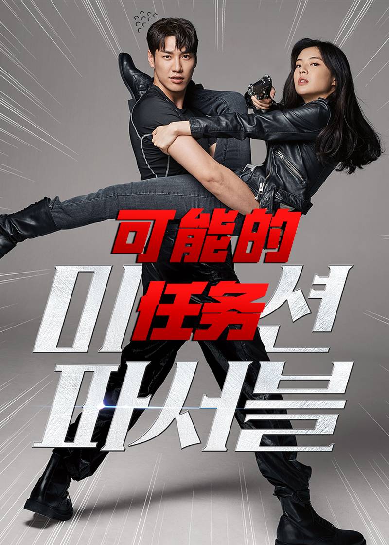 可能的任务封面图