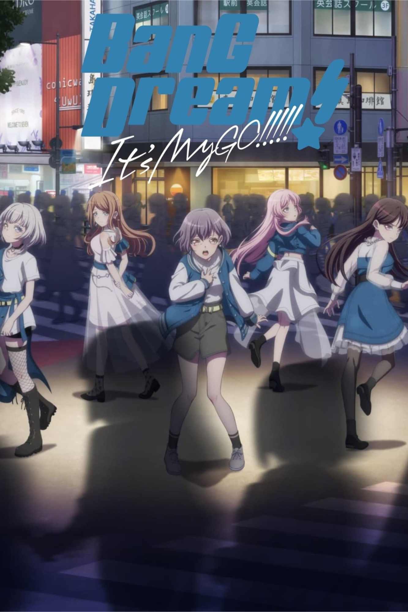BanG Dream! It&amp;amp;amp;#039;s MyGO!!!!!封面图