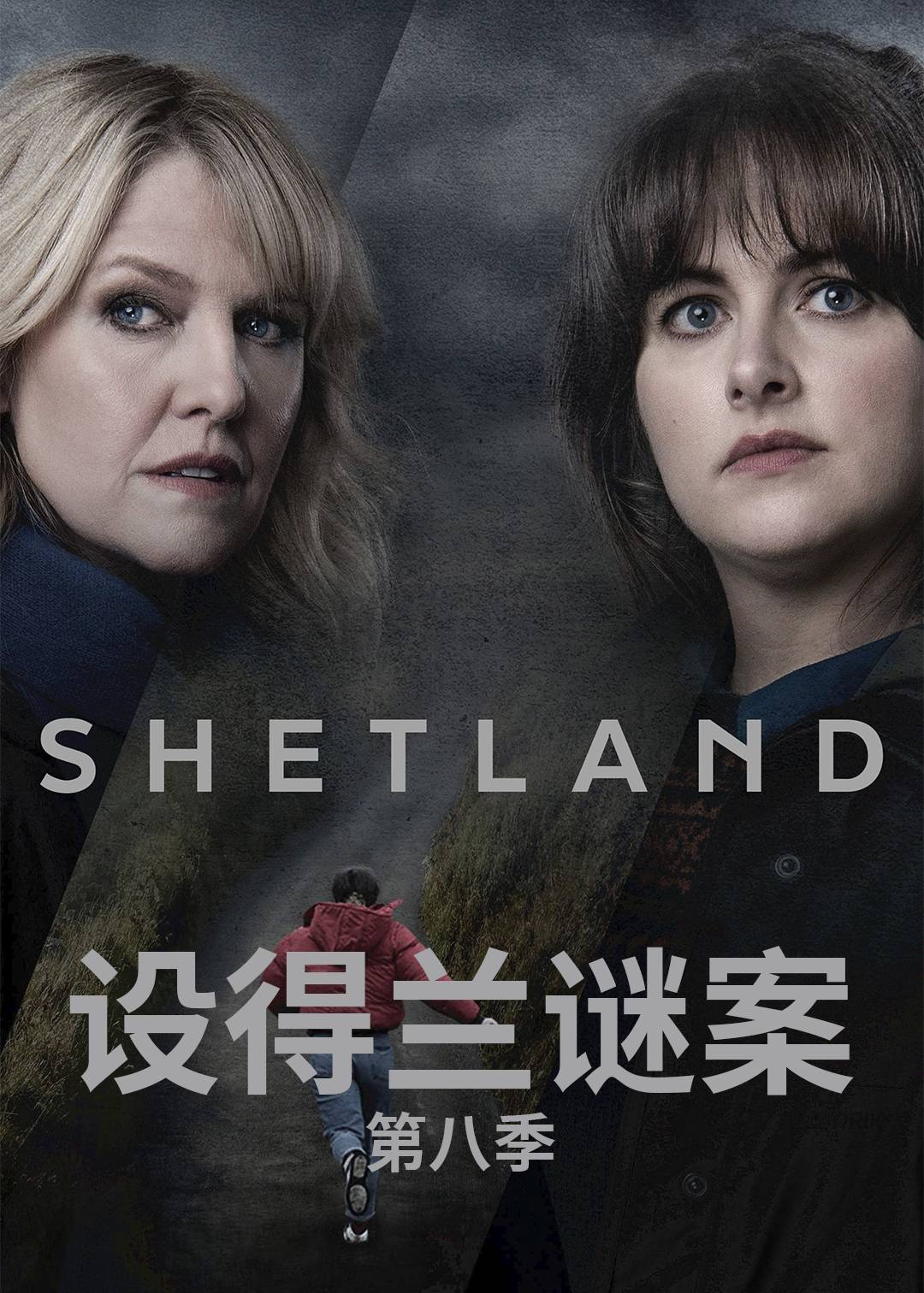 设得兰谜案  第八季封面图