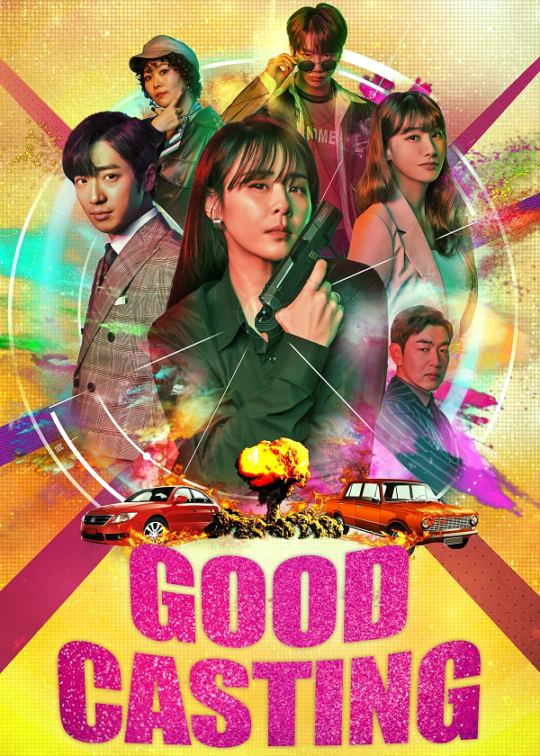 Good  casting封面图