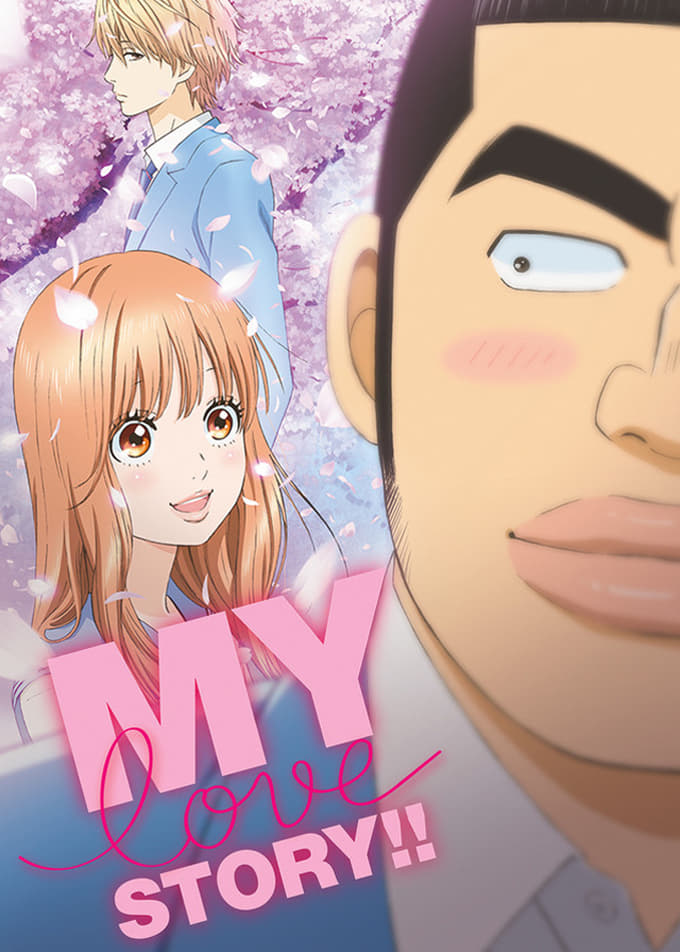 My Love Story!!封面图