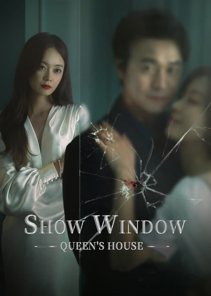 Show Window: The Queen&amp;amp;amp;amp;#039;s House封面图