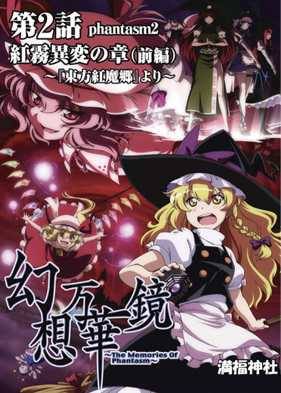 幻想万华镜封面图