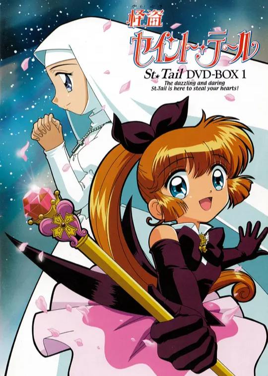 Mysterious Thief Saint Tail封面图