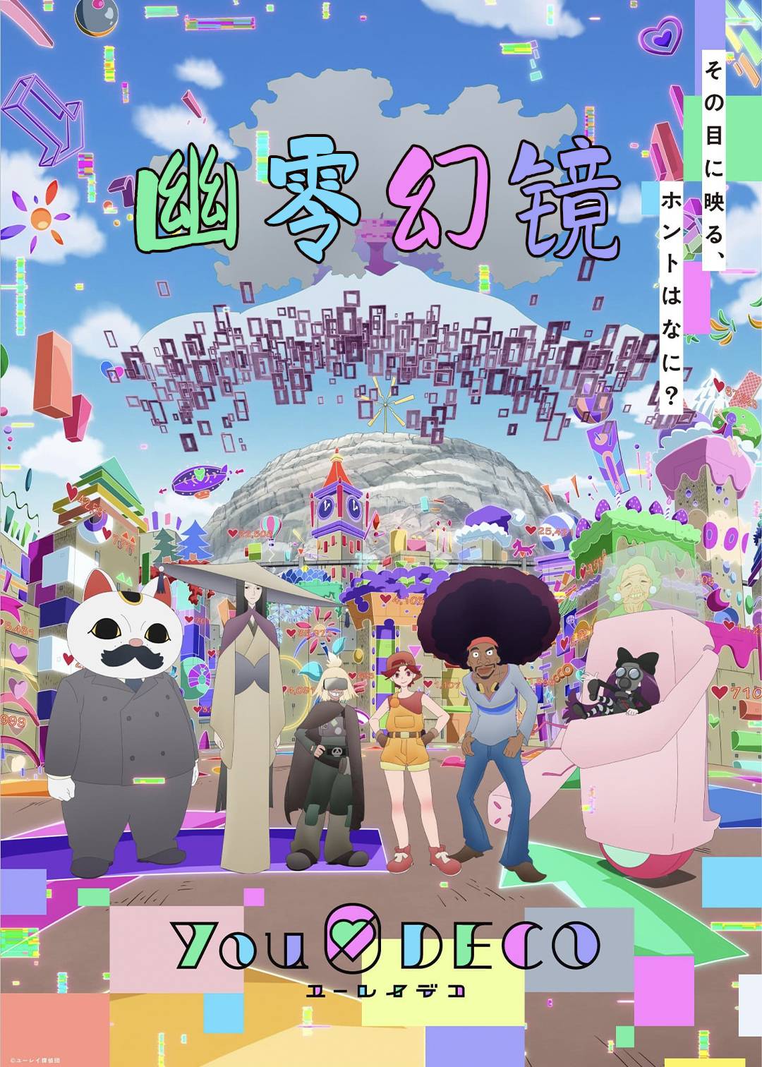 幽零幻镜封面图