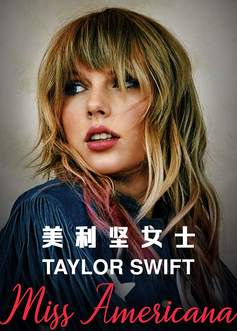 美利坚女士封面图