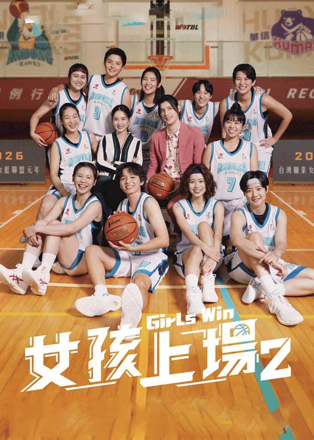 女孩上场 第二季封面图