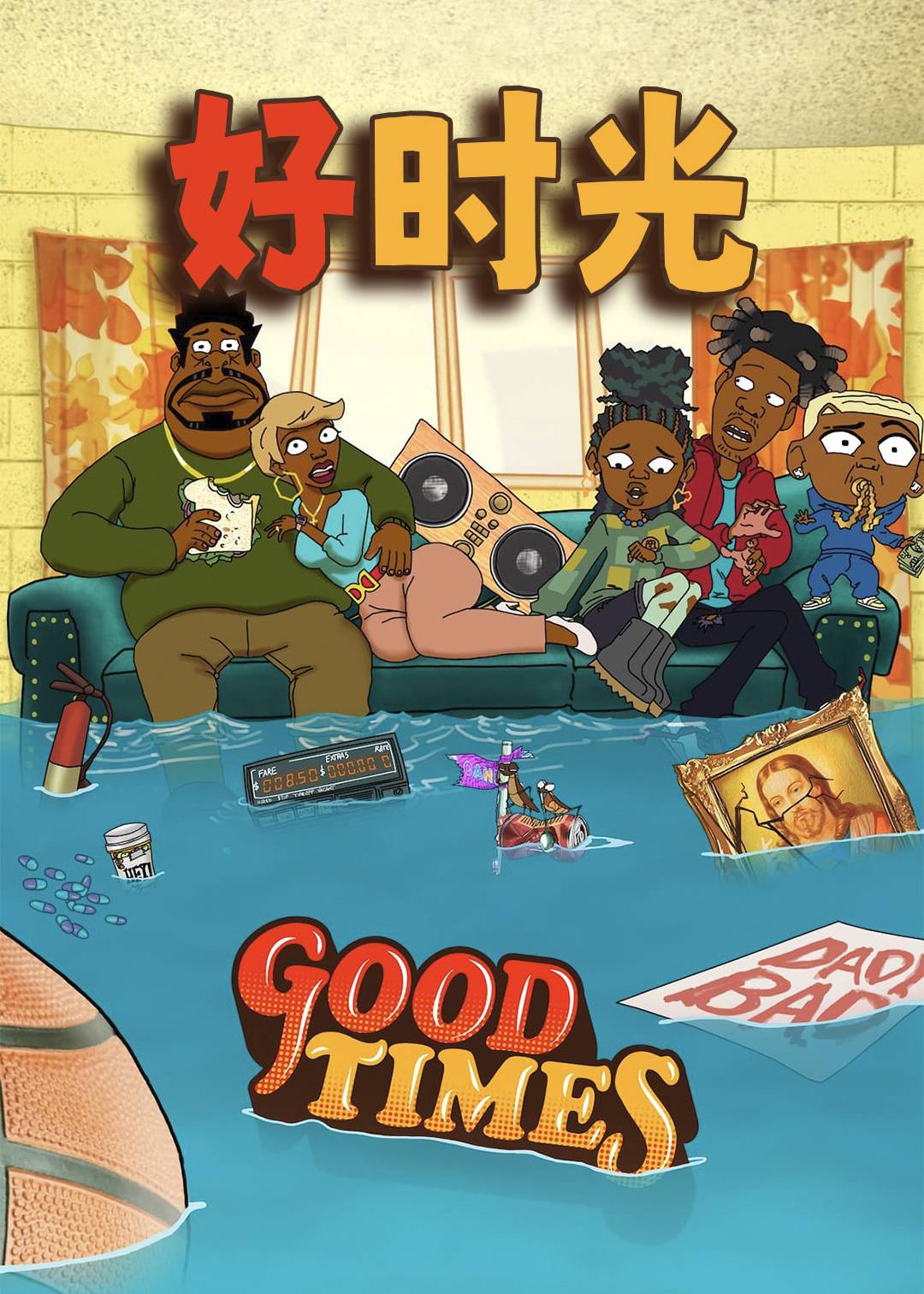 好时光封面图
