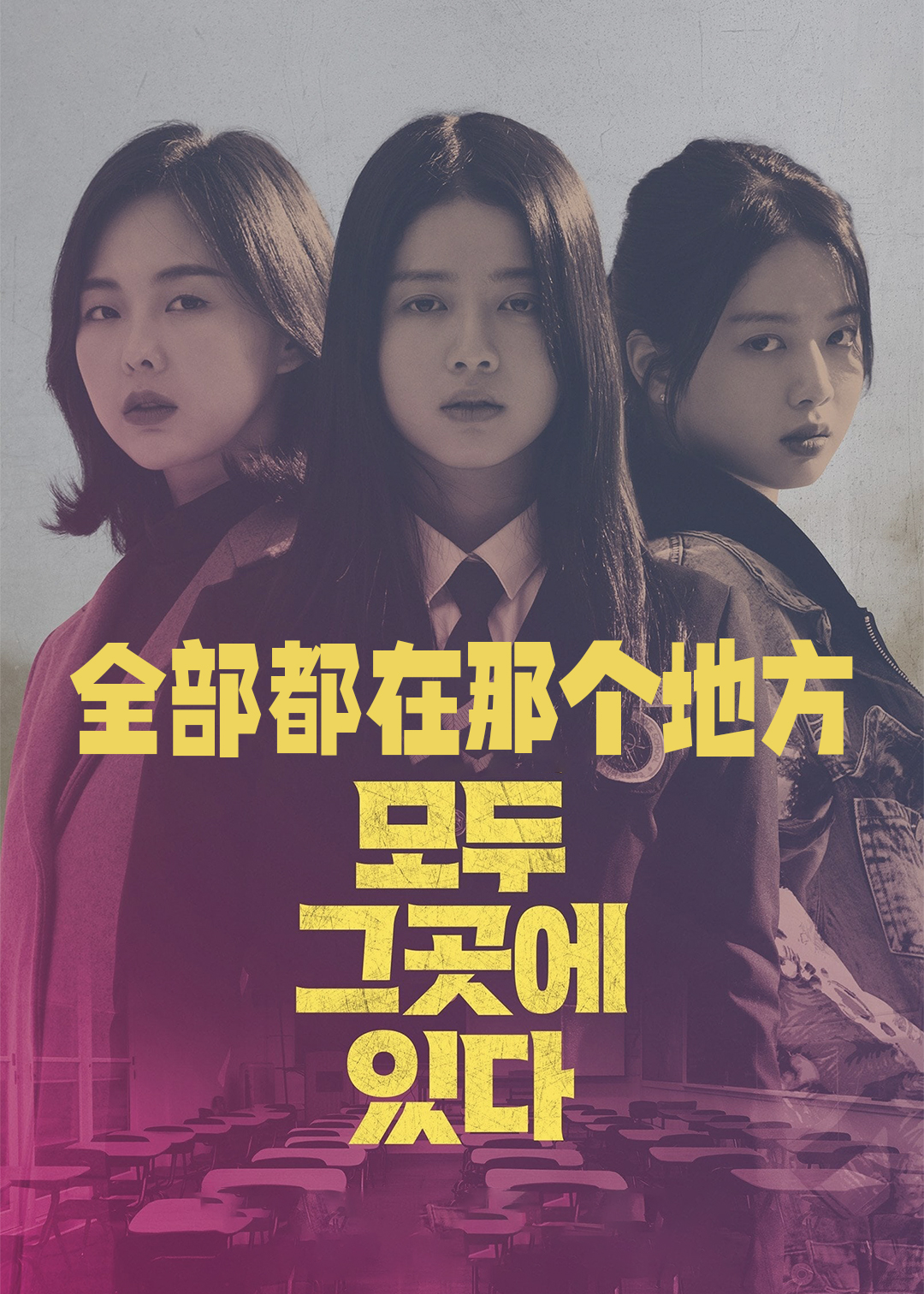 全部都在那个地方封面图