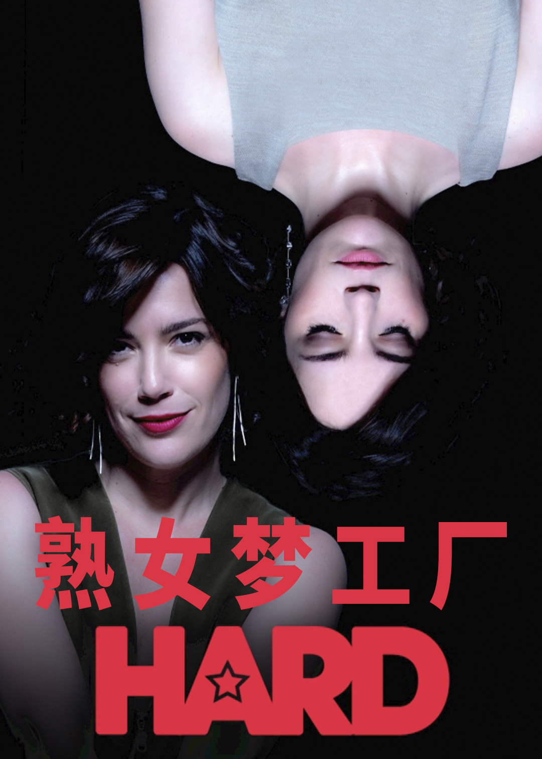 熟女梦工厂封面图