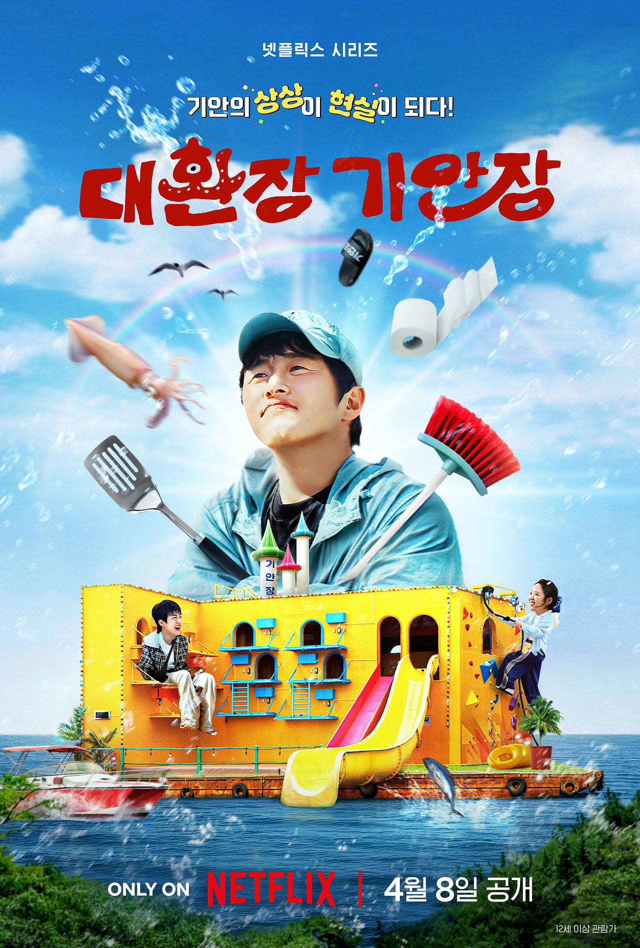 奇案84的奇趣民宿封面图