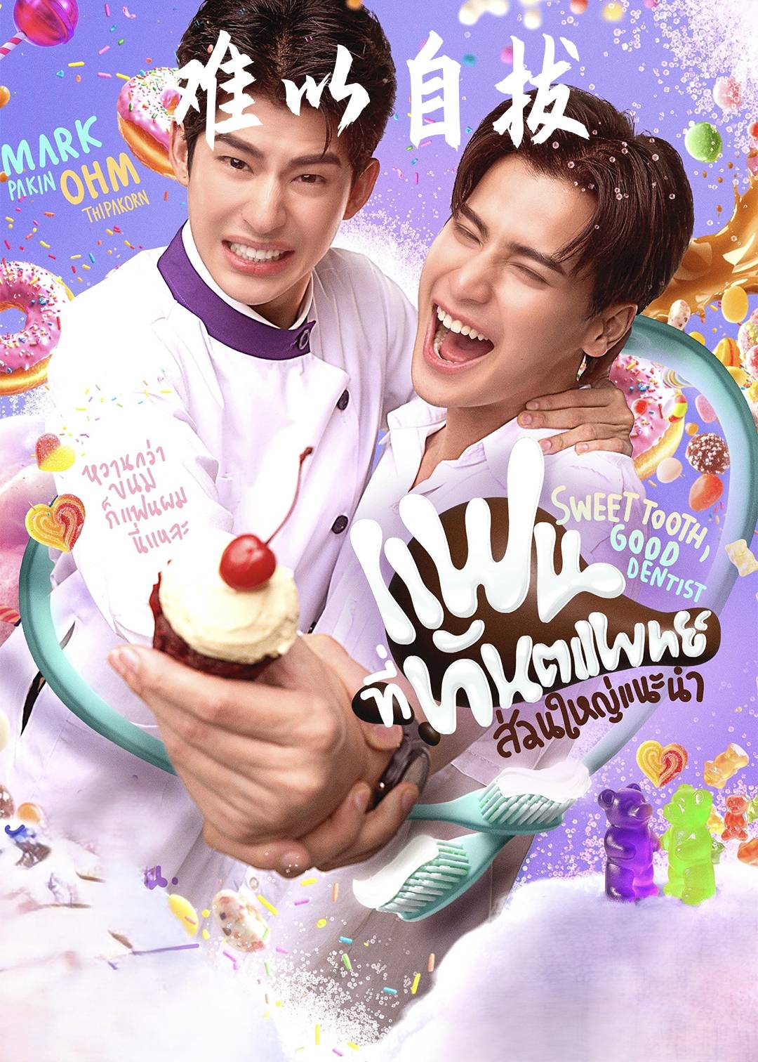 难以自拔封面图