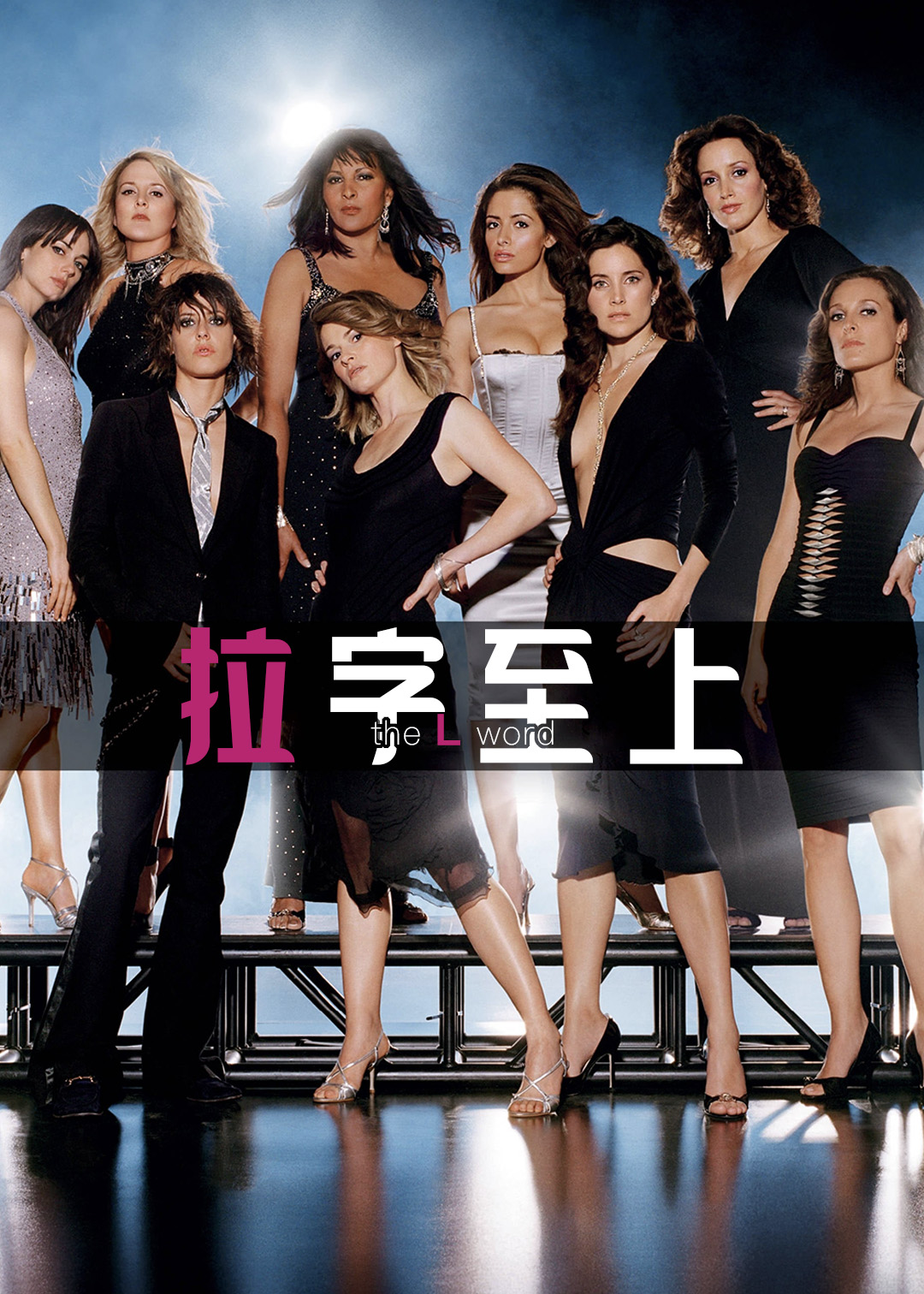 拉字至上 第三季封面图