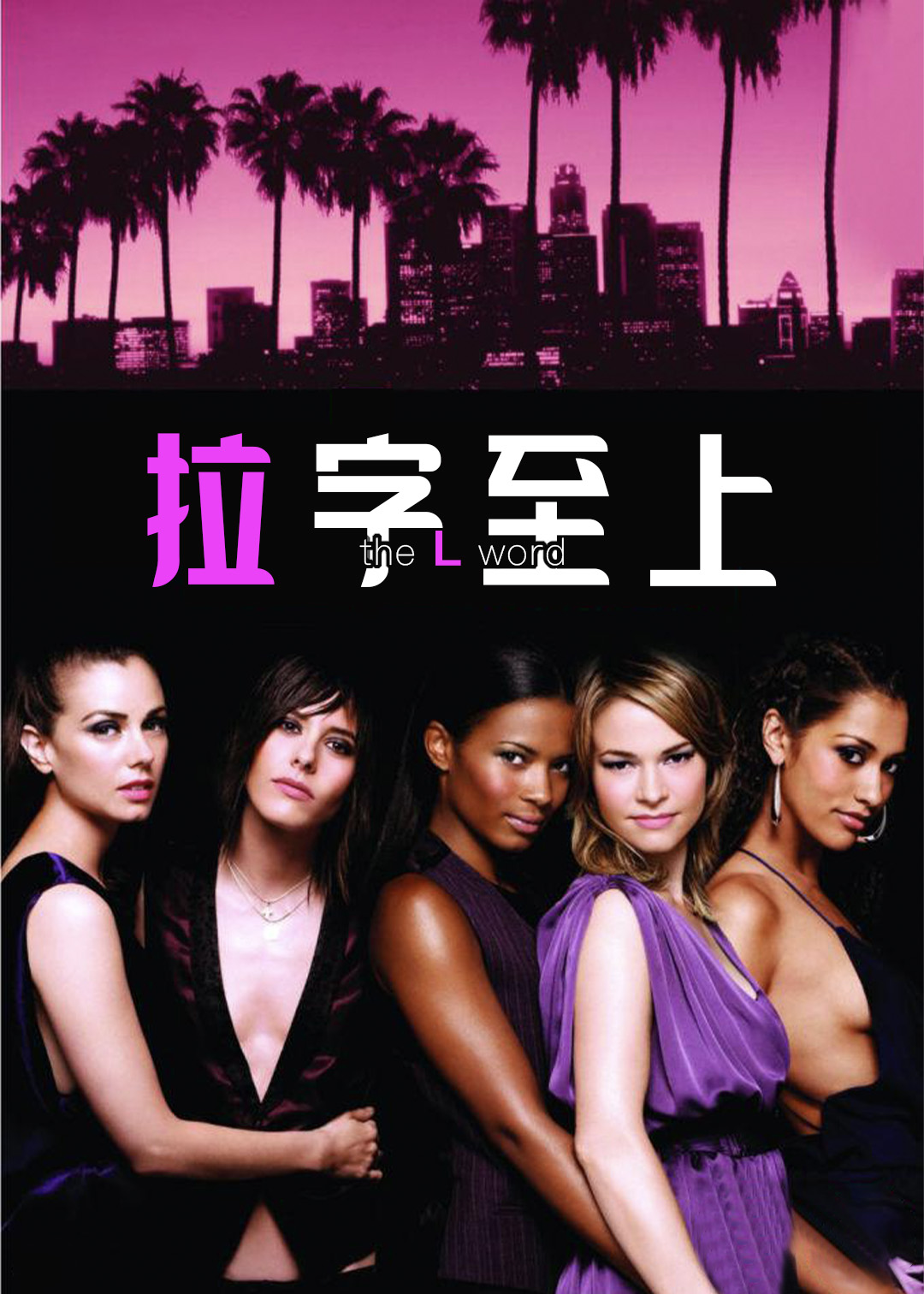 拉字至上 第五季封面图