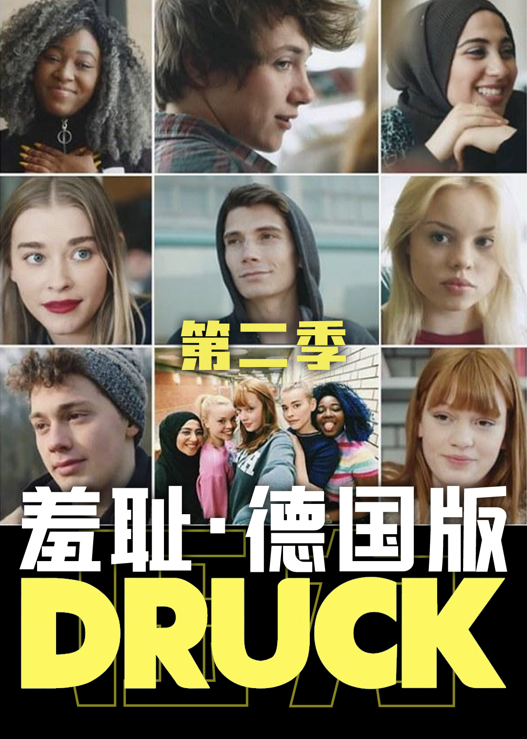 压力 第二季封面图