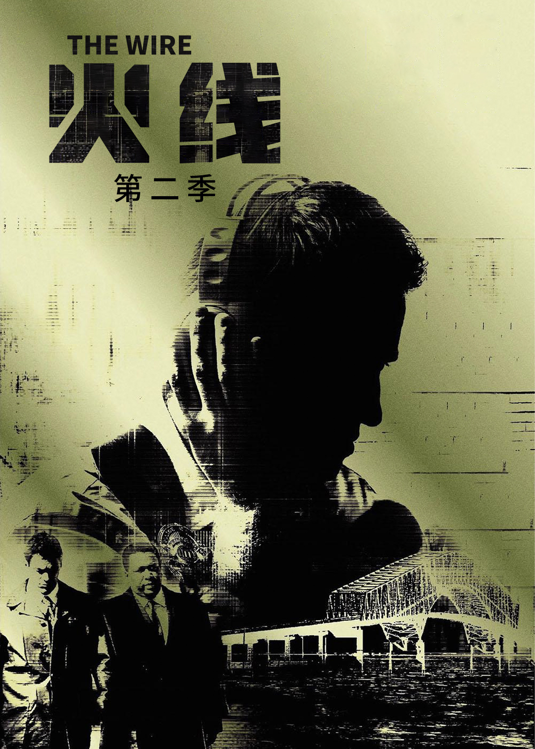 火线  第二季封面图