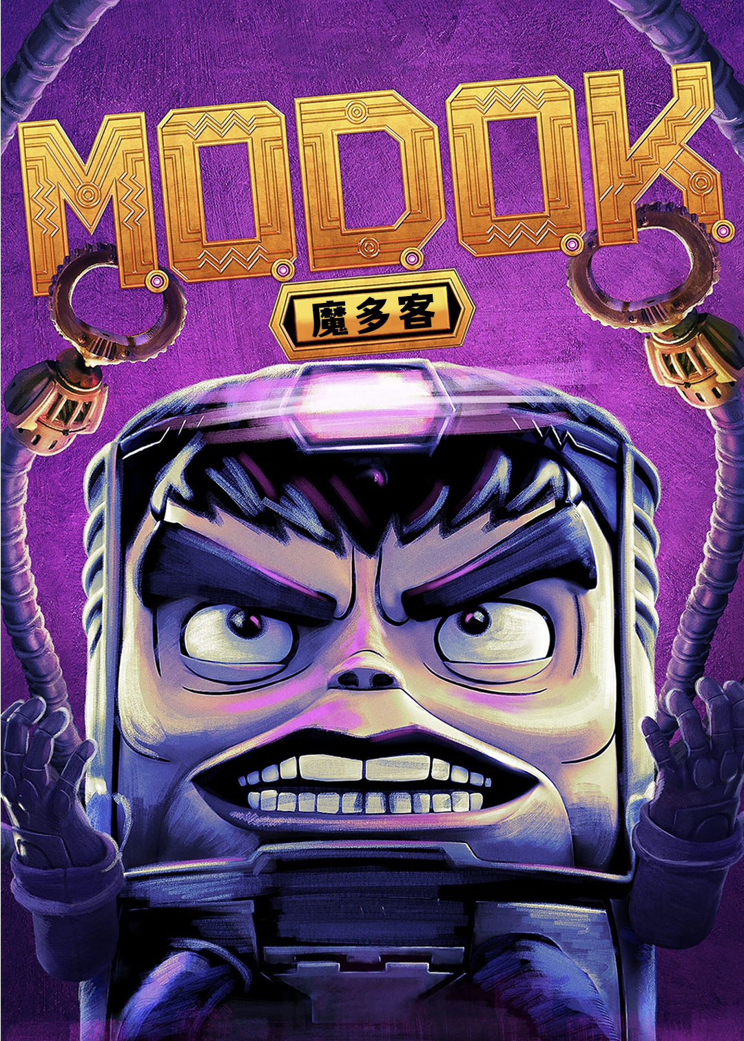 魔多客封面图