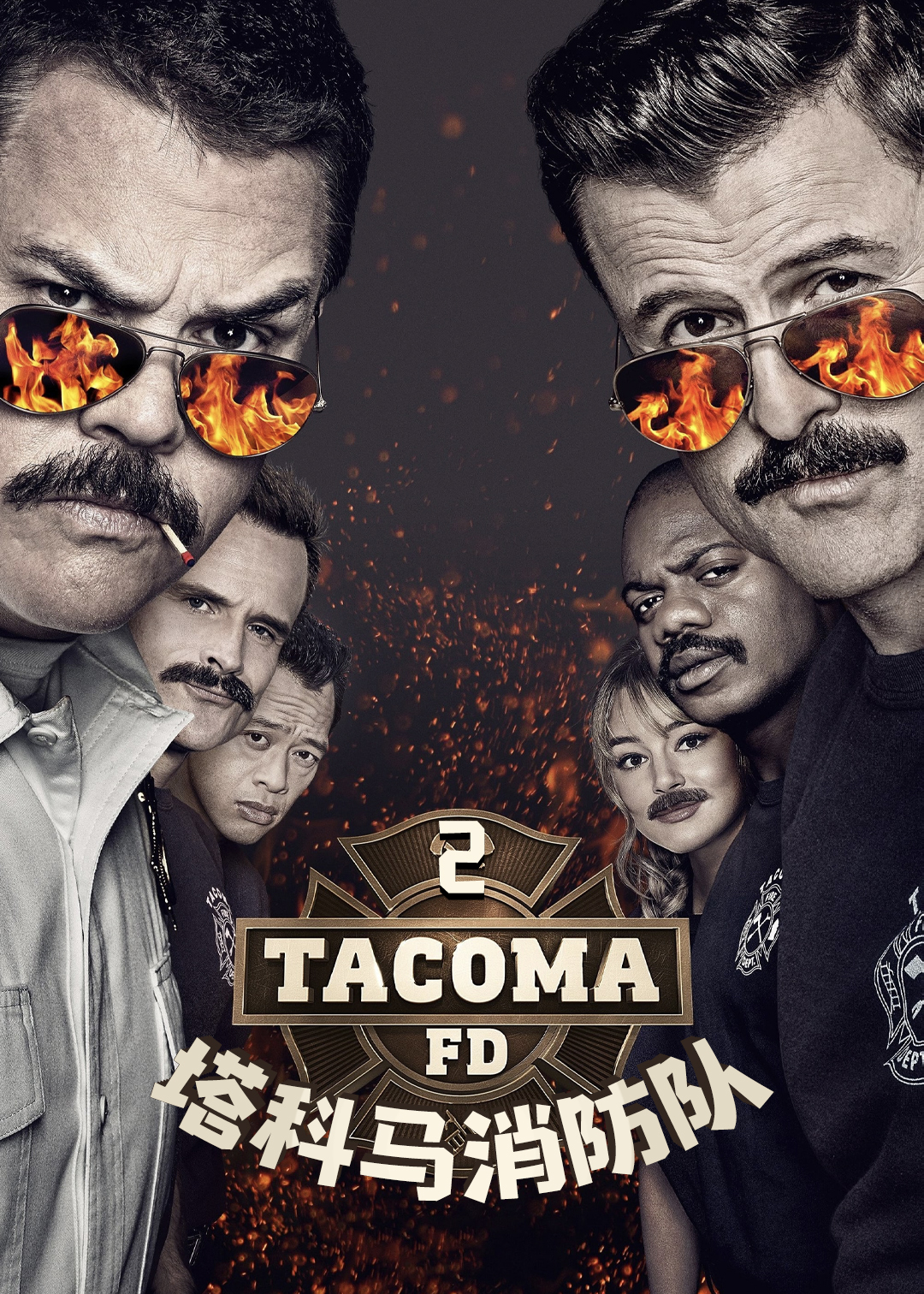 塔科马消防队 第二季封面图