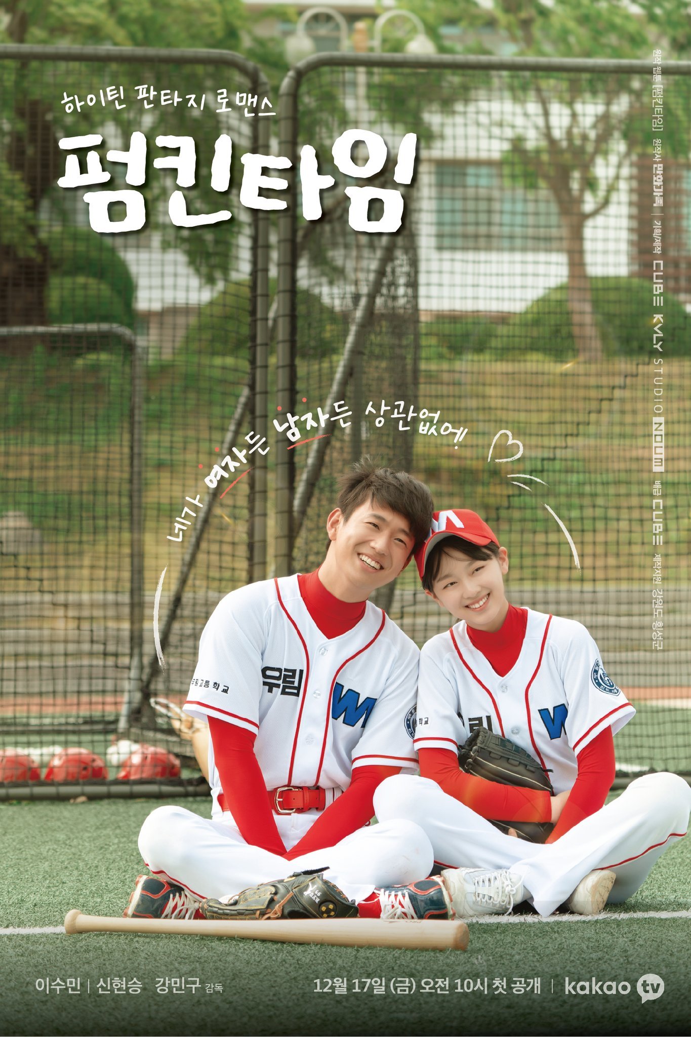 南瓜时间封面图