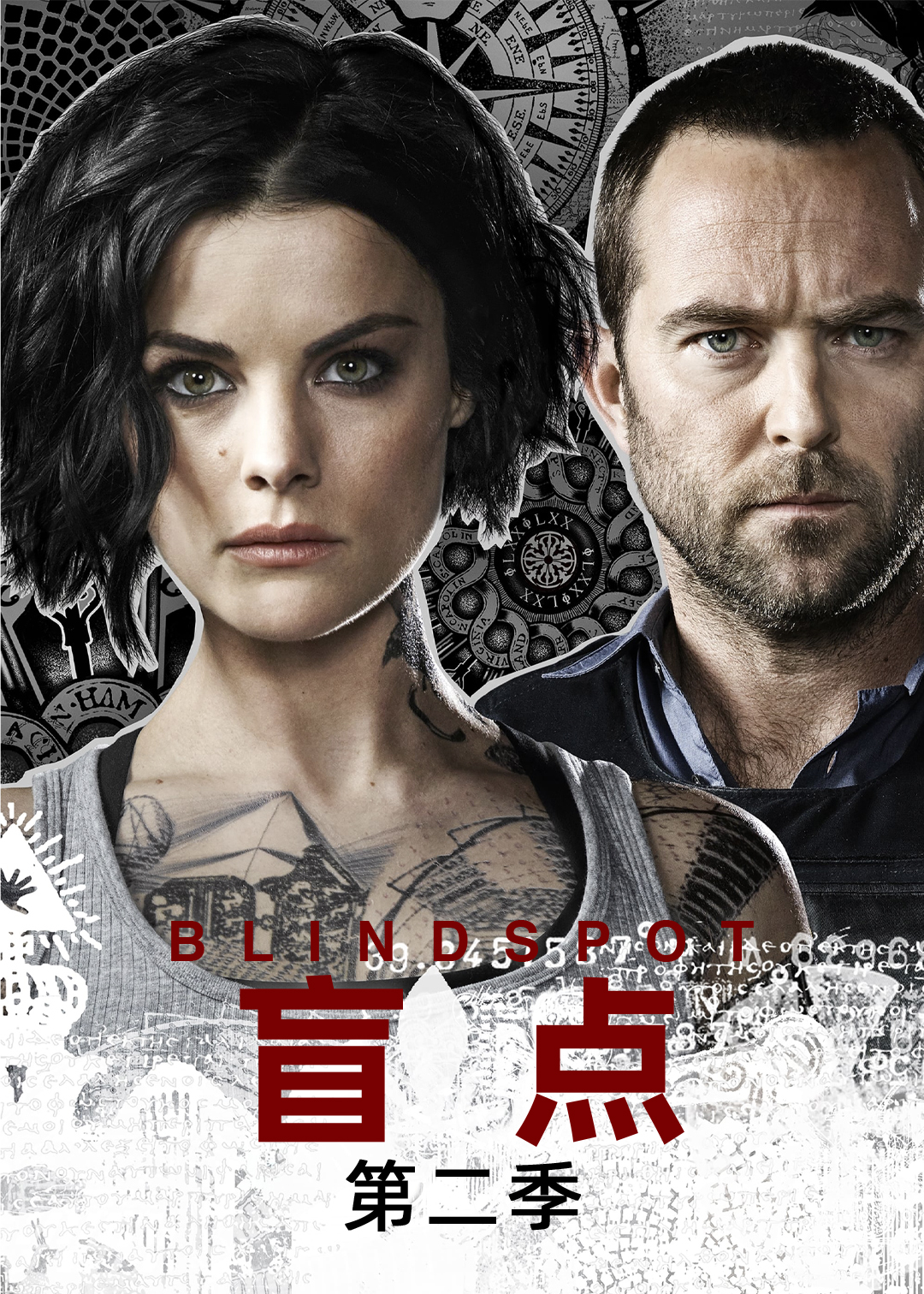 盲点  第二季封面图