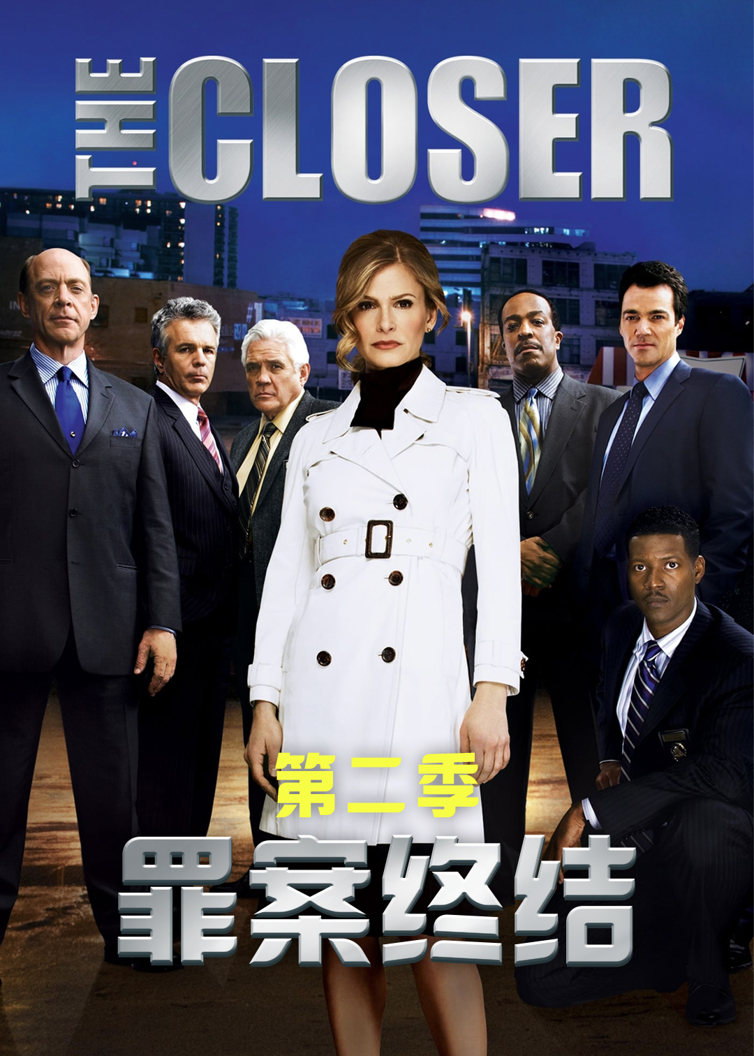 罪案终结 第二季封面图