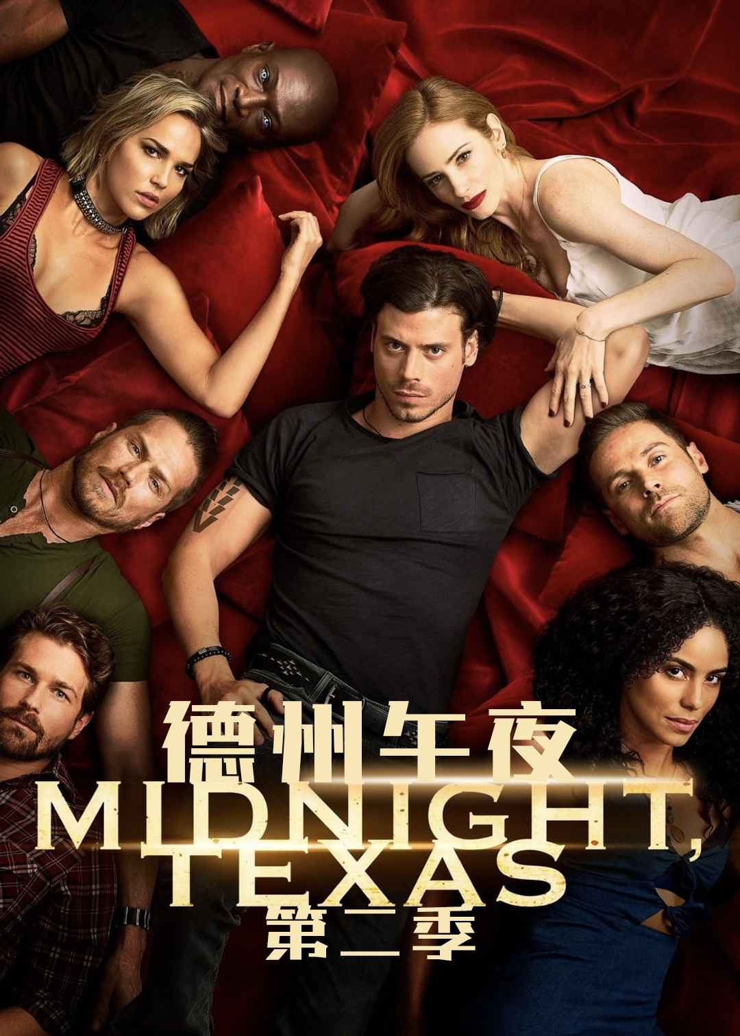 德州午夜  第二季封面图