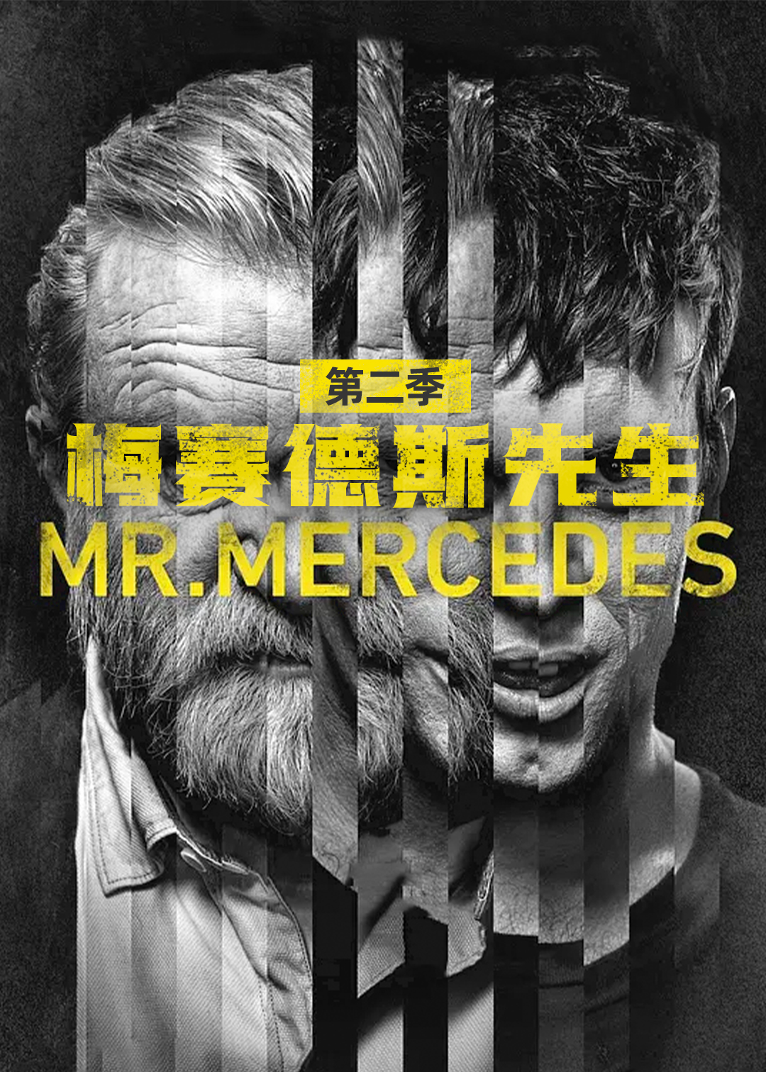 梅赛德斯先生 第二季封面图