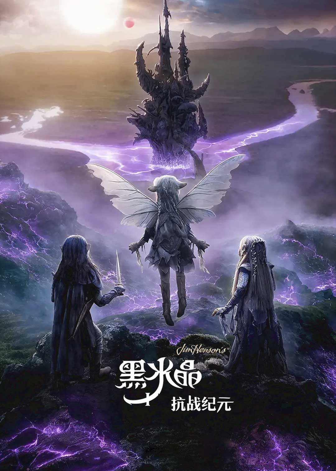 黑水晶:抗战纪元封面图