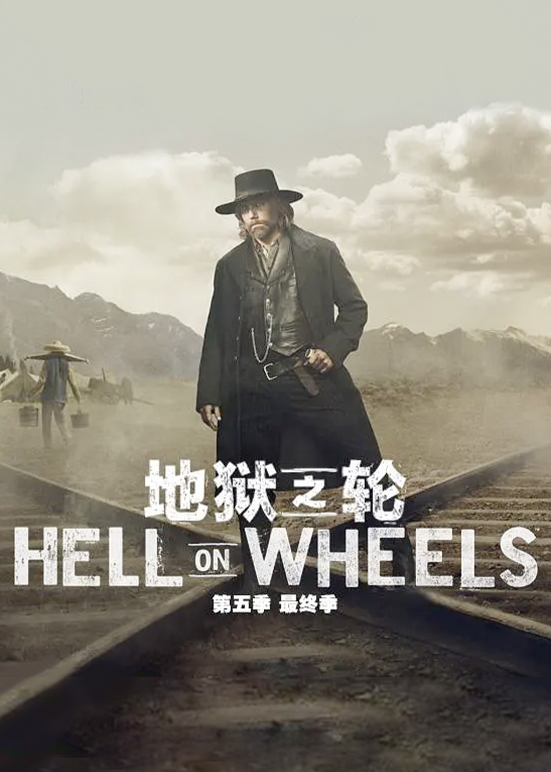 地狱之轮 第五季封面图